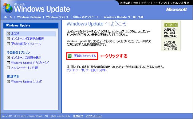 Windows Updateւ悤