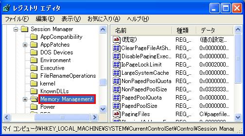 windows xp random access memory management regedit